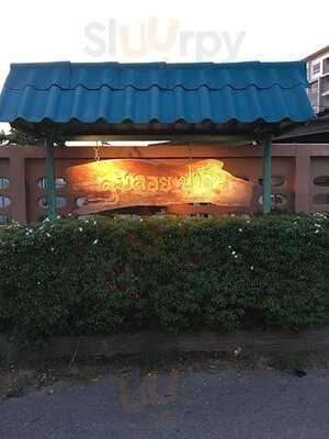 เฉินหลงข้าวต้มเงินล้าน