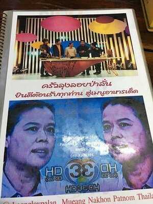 เฉินหลงข้าวต้มเงินล้าน