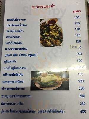 เฉินหลงข้าวต้มเงินล้าน