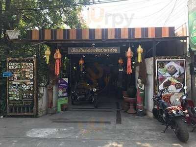 เชียงใหม่ลาบอันประเสริฐ