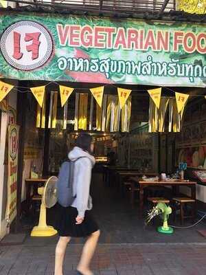 เจไม่จำเจ