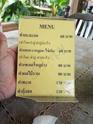 ห้องอาหาร อินทนนท์ไฮแลนด์