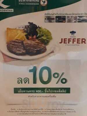 ร้านอาหาร เจฟเฟอร์สเต็ก - เซ็นทรัล กาดสวนแก้ว