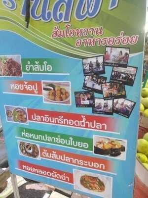 ร้านอาหาร สีฟ้า