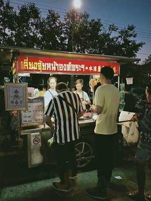 ร้านเลี่ยงจุ้ย