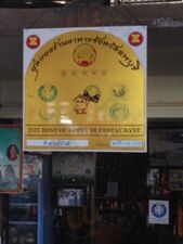 น่านน้ำป่าสัก
