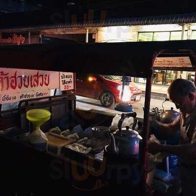 เต้าฮวยเสวย