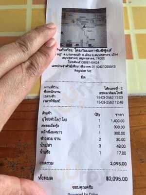 ร้าน กินกับก้อย โดย ก้อยมหาชัยซีฟู้ดส์