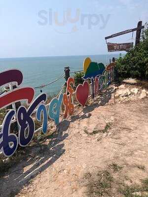 ร้านอาหารทะเลจัน