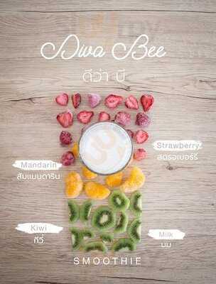 ไฮฟ์ สมูทตี้ คาเฟ่