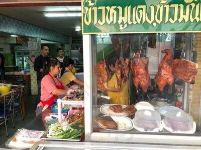 ร้านอาหารนครปฐม