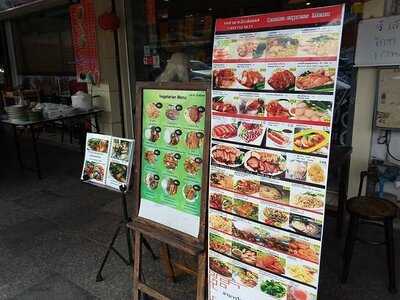 ร้าน เหล่าม่าเอ็กซ์เพรส