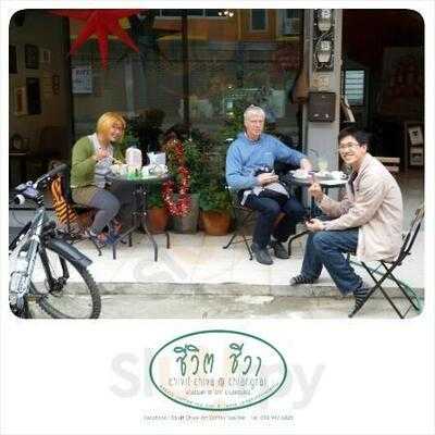 ชีวิตชีวา