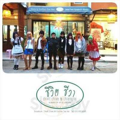 ชีวิตชีวา