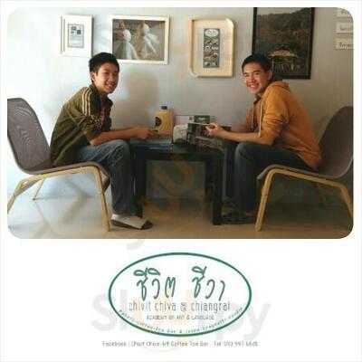 ชีวิตชีวา