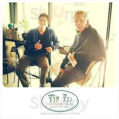 ชีวิตชีวา