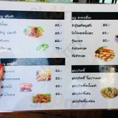 บ้านเนินดอยคาเฟ่