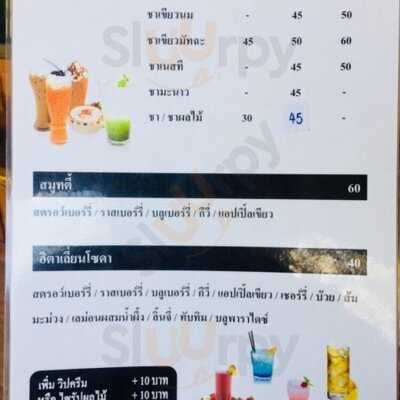 บ้านเนินดอยคาเฟ่