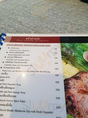 ครัวตำหนัก