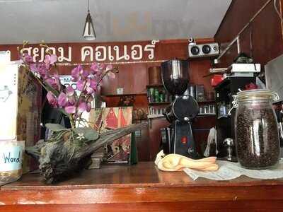 สยามคอเนอร์