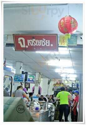 ร้านอาหาร จ เจริญชัย