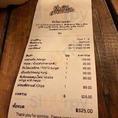 ปิ่นโตจานเหล็ก