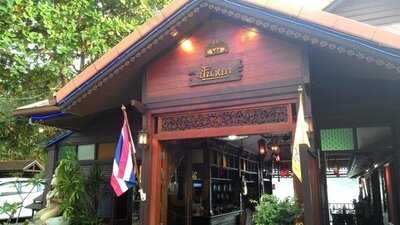 ร้านอาหาร ปั้นหยา