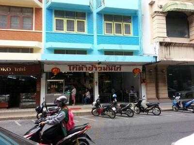 โกต้าข้าวมันไก่