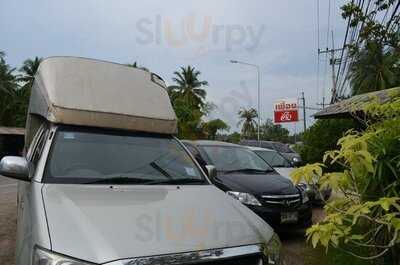 ร้านอาหาร เพื่อน