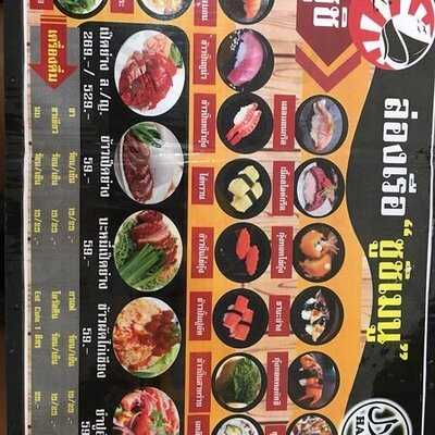 ล่องเรือ ชาบู ซูชิ