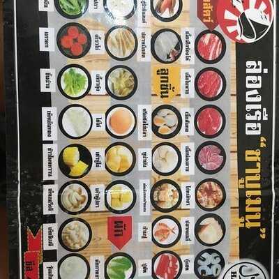 ล่องเรือ ชาบู ซูชิ