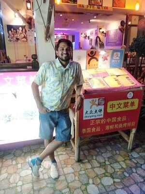 บอมเบย์ พาเลซ