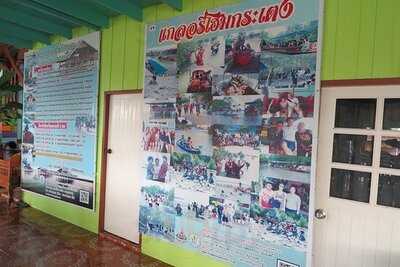 ครัวโฮมกระเตง