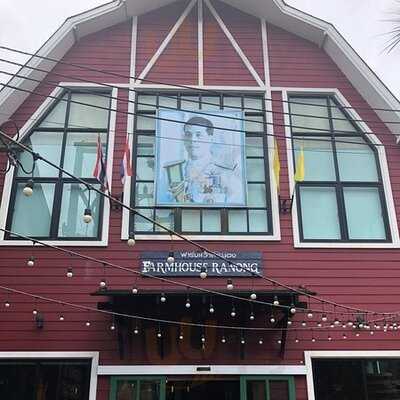 ฟาร์มเฮ้าส์ เรสเตอรองท์ ระนอง