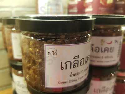 ก.ไก่ คาเฟ่