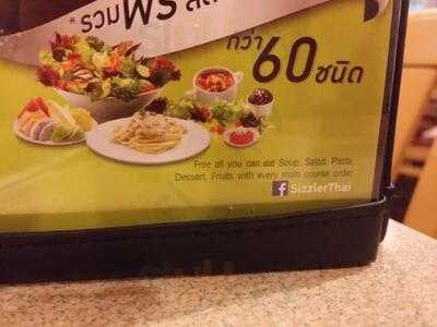 ซิซเลอร์