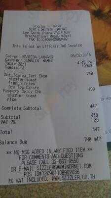 ซิซเลอร์