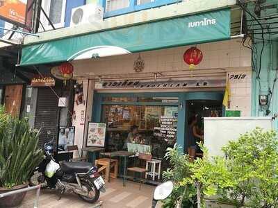 ร้านอาหารดาวเทียม