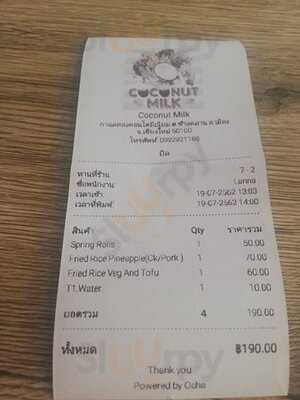 โดโคนัท มิลค์