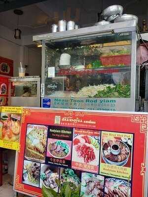 รสเยี่ยม