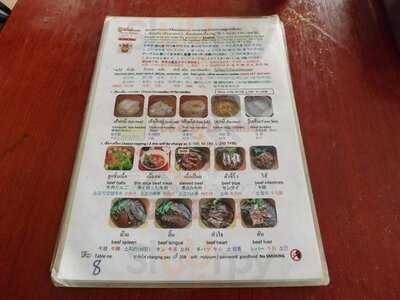 รสเยี่ยม