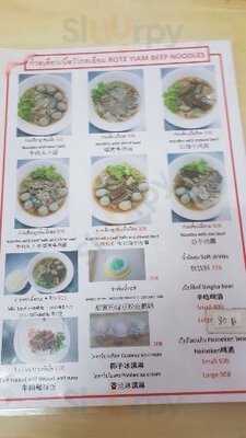 รสเยี่ยม