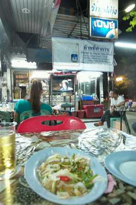 ข้าวต้ม