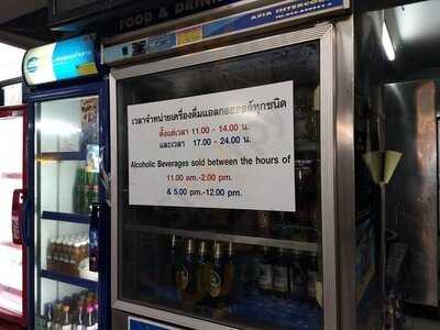 เต้ยติ่มซำ