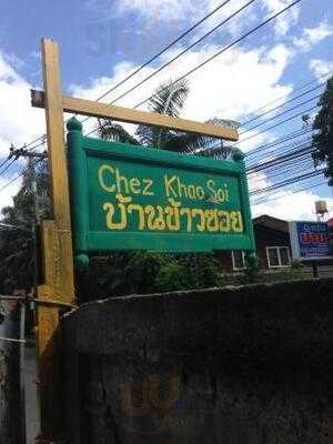 บ้านข้าวซอย