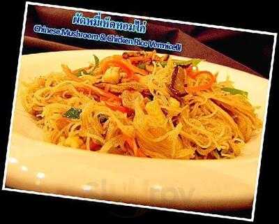 Yin Yang Food Corner