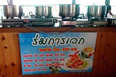 ร่มการเวก