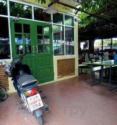 ร่มการเวก