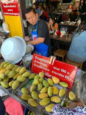 ร้านยกเข่ง