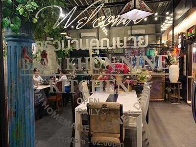 Baan Khun Nine Kitchen